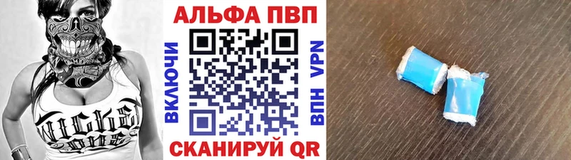 Alfa_PVP мука  Купить закладки  Нарьян-Мар 