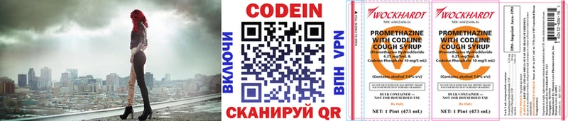 Codein напиток Lean (лин)  Купить  Нарьян-Мар 