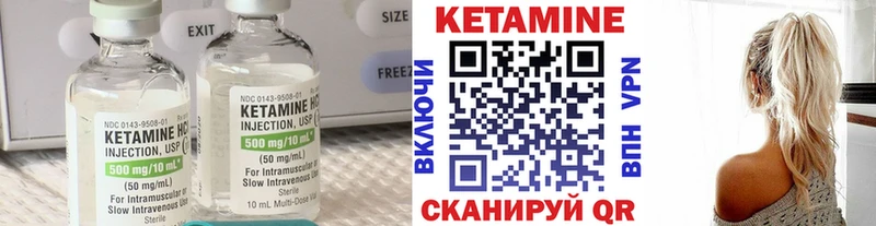 Купить где Нарьян-Мар Кетамин VHQ