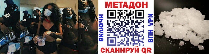 Купить закладки  Нарьян-Мар  МЕТАДОН мёд 